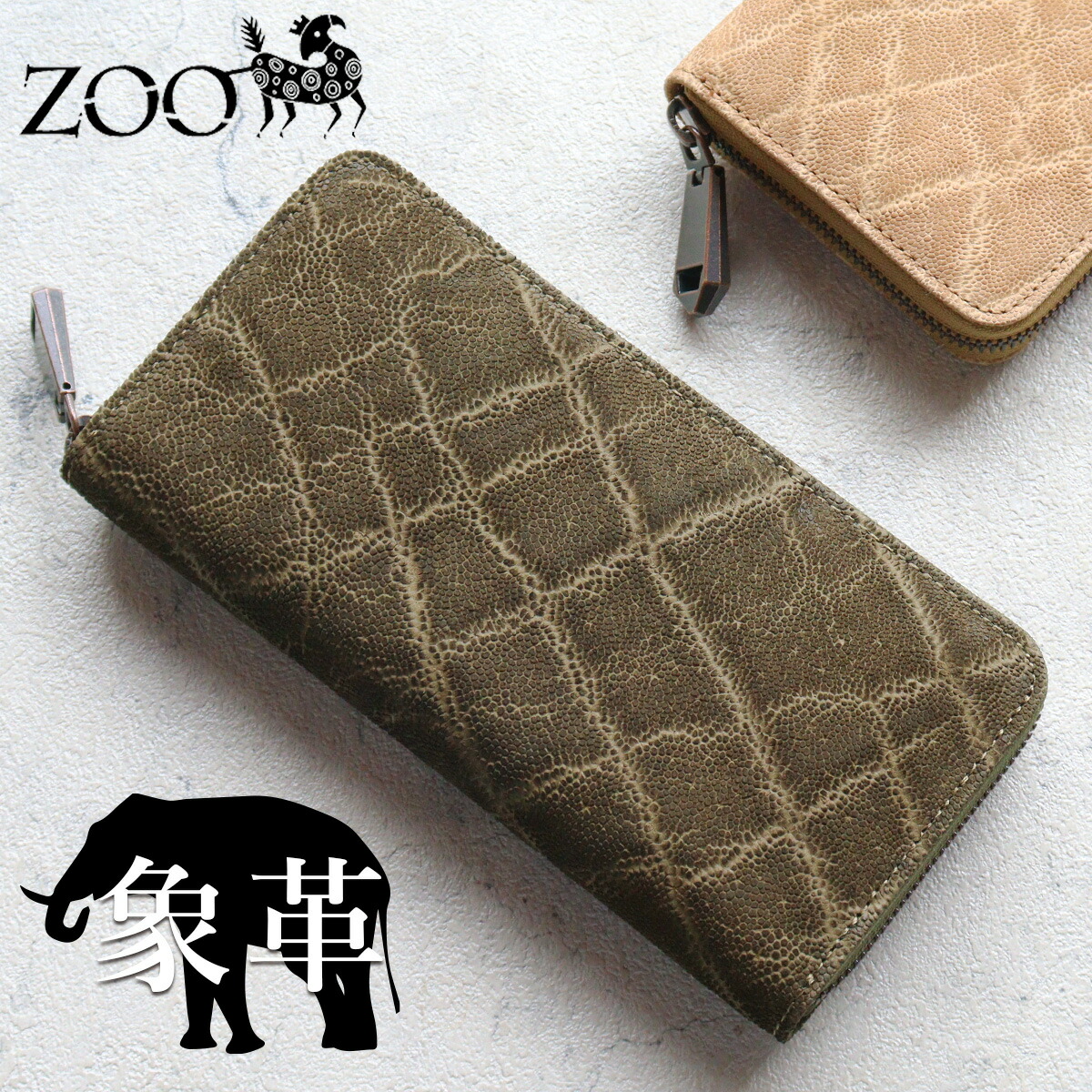 お手軽本格電磁波対策】CMC高配合本象革財布 藍染め 象革