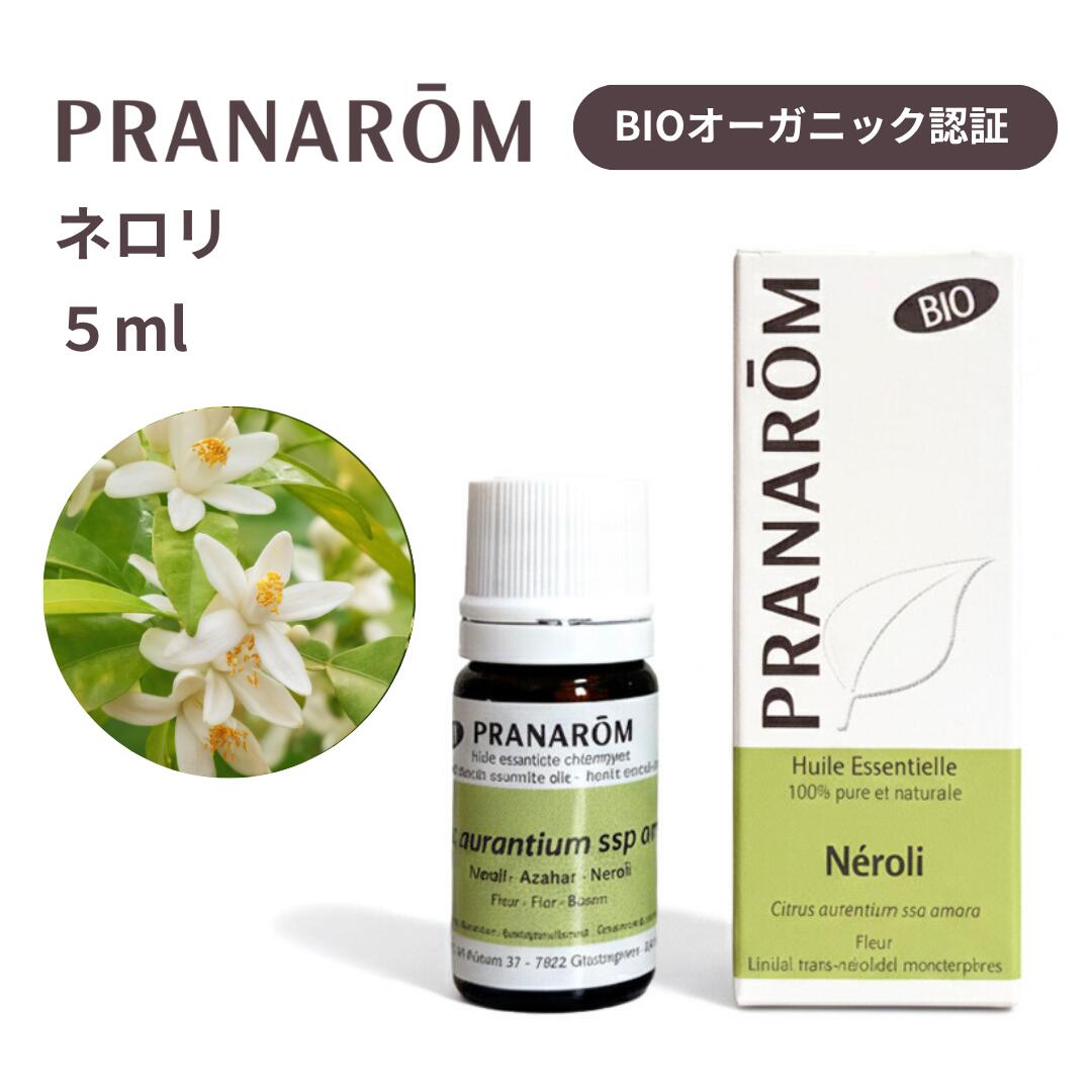 楽天市場】プラナロム ネロリの通販