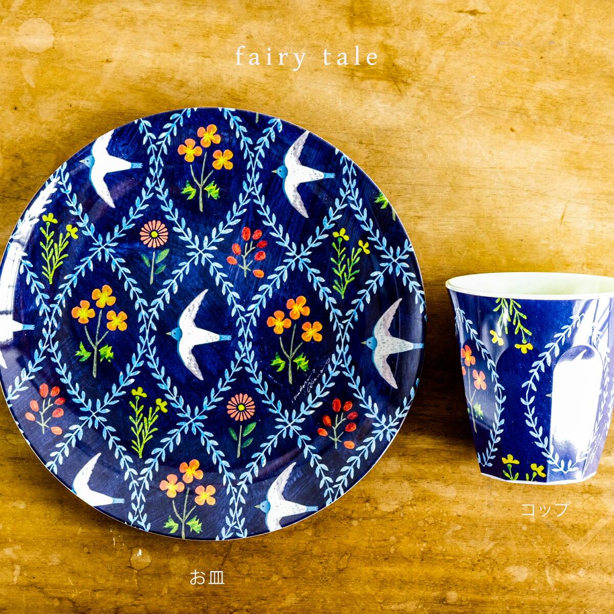 楽天市場】1~7営業日出荷 cozyca products 皿 おしゃれ プレート