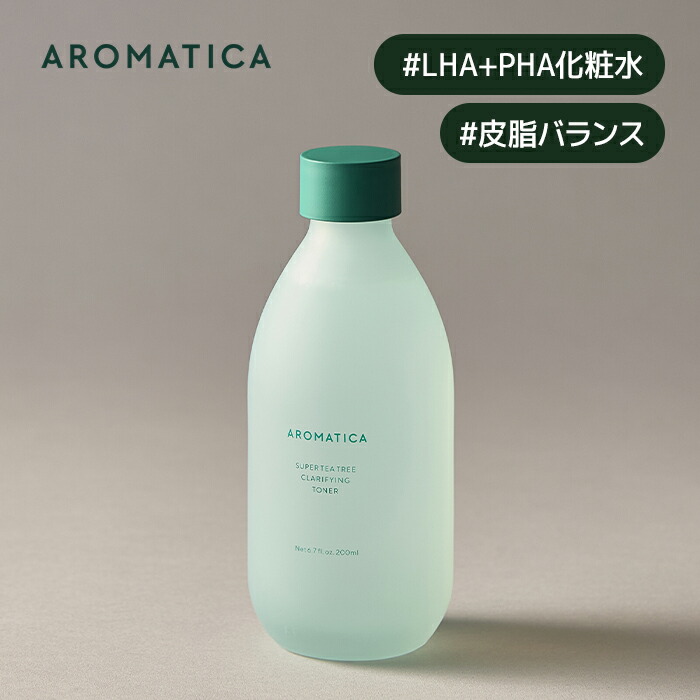 楽天市場】ss_＼20%OFF+送料無料／【 アロマティカ 公式 】【 スーパー