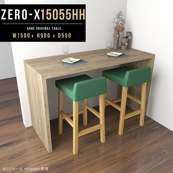 楽天市場】カウンターテーブル 高さ90cm 150cm 幅150cm バーカウンター