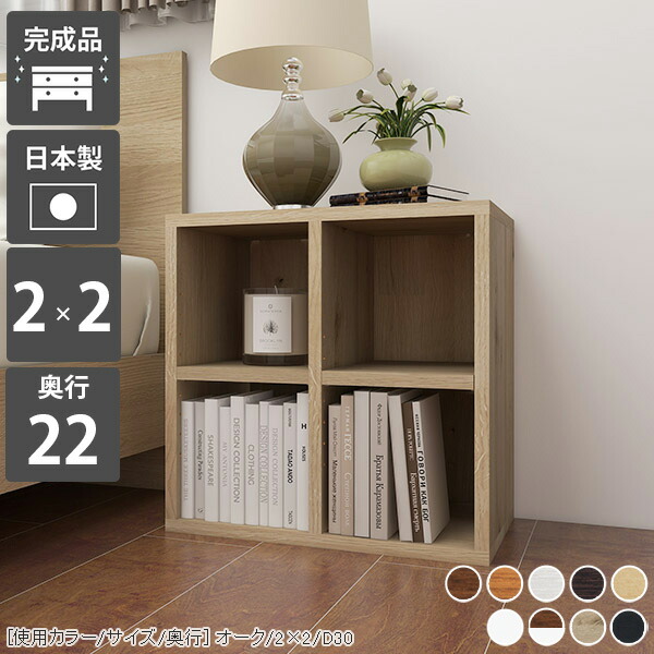 楽天市場】本棚 薄型 ロータイプ 約奥行20cm 完成品 低い 省スペース