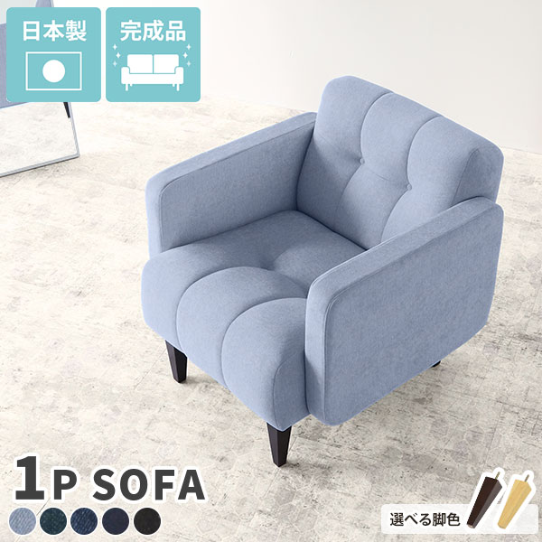 楽天市場】ひとりがけソファー コンパクト おしゃれ デニムソファ 1人