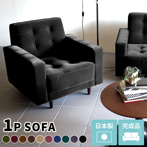 楽天市場】ソファー ローソファ ひとりがけ コンパクトソファ 1人掛け