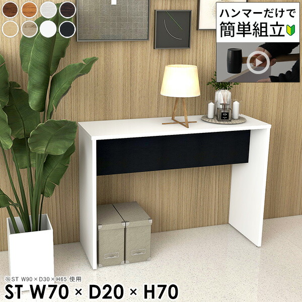 楽天市場】コンソールテーブル サイドテーブル 奥行20cm 高さ70 スリム