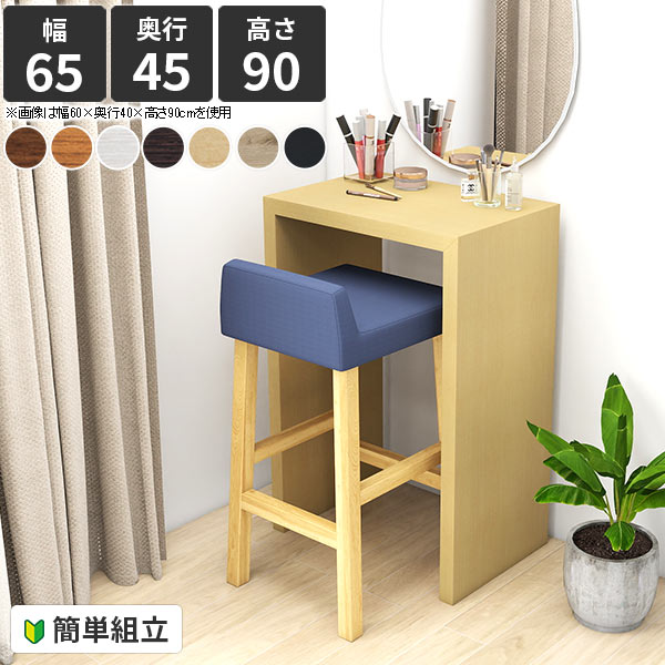 楽天市場】カウンターテーブル 高さ90cm 65cm コの字 カウンターデスク