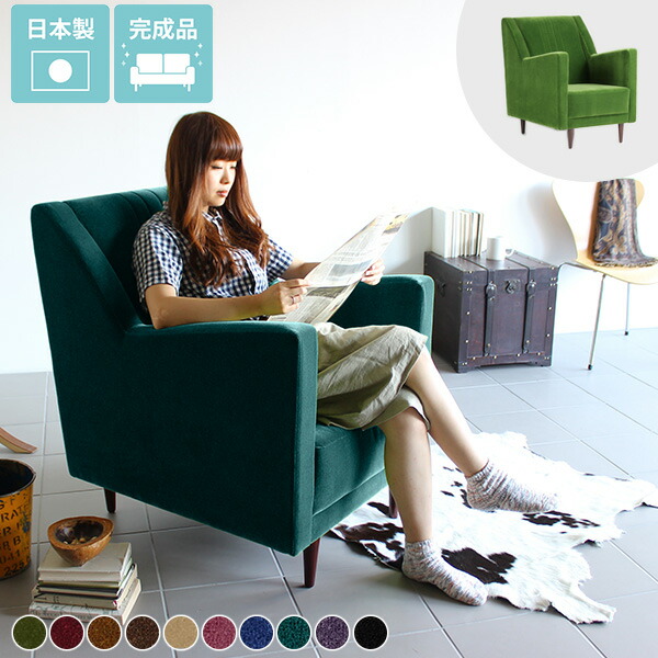 楽天市場】ハイバックソファ 一人 ソファ 一人掛け ソファー 日本製