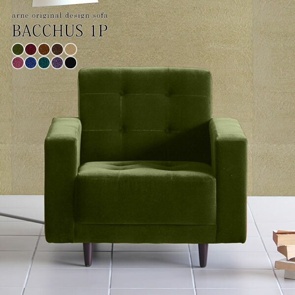 楽天市場】ソファ 一人掛け ソファー 一人用 おしゃれ 1人掛けソファ 1