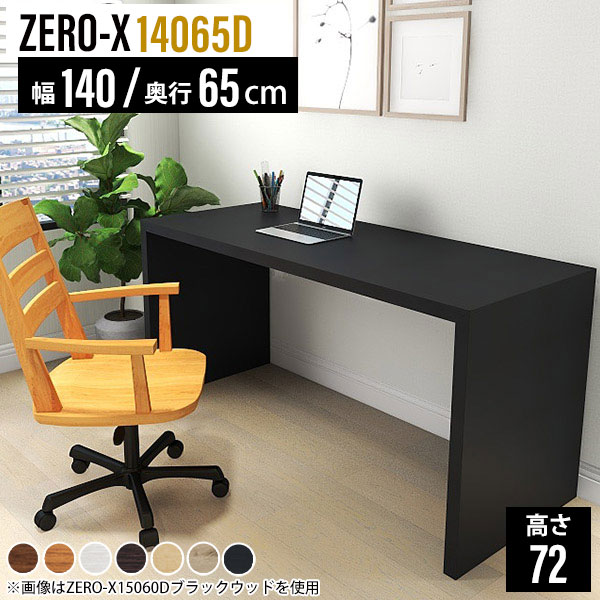 楽天市場】ワークデスク 木製 オフィステーブル デスク シンプル 長い