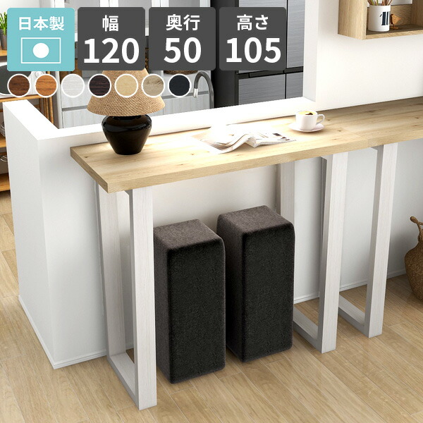 楽天市場】バーテーブル カウンターテーブル 高さ105cm 2人掛け ハイ