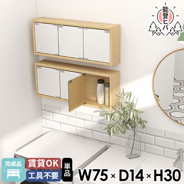 楽天市場】ウォールシェルフ ウォールミラー 三面鏡 洗面所 ミラー