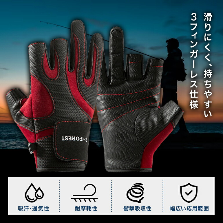 楽天市場】フィッシンググローブ 釣り 手袋 アウトドア 3フィンガー