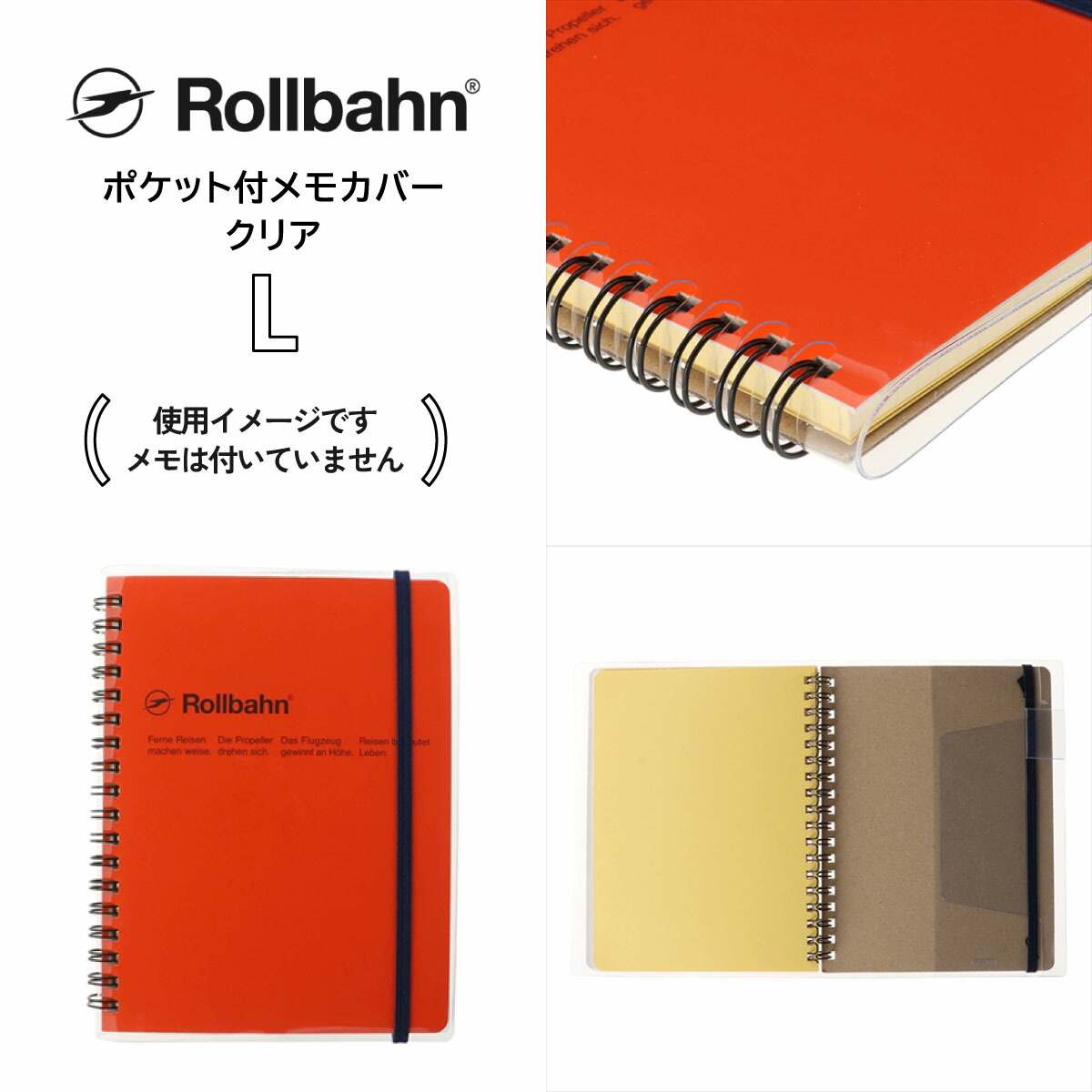 楽天市場】Rollbahn(ロルバーン) ポケット付メモカバーM 500676/L
