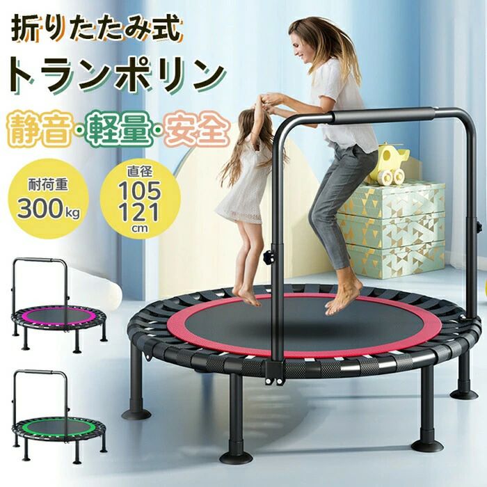 楽天市場】トランポリン 121cmの通販