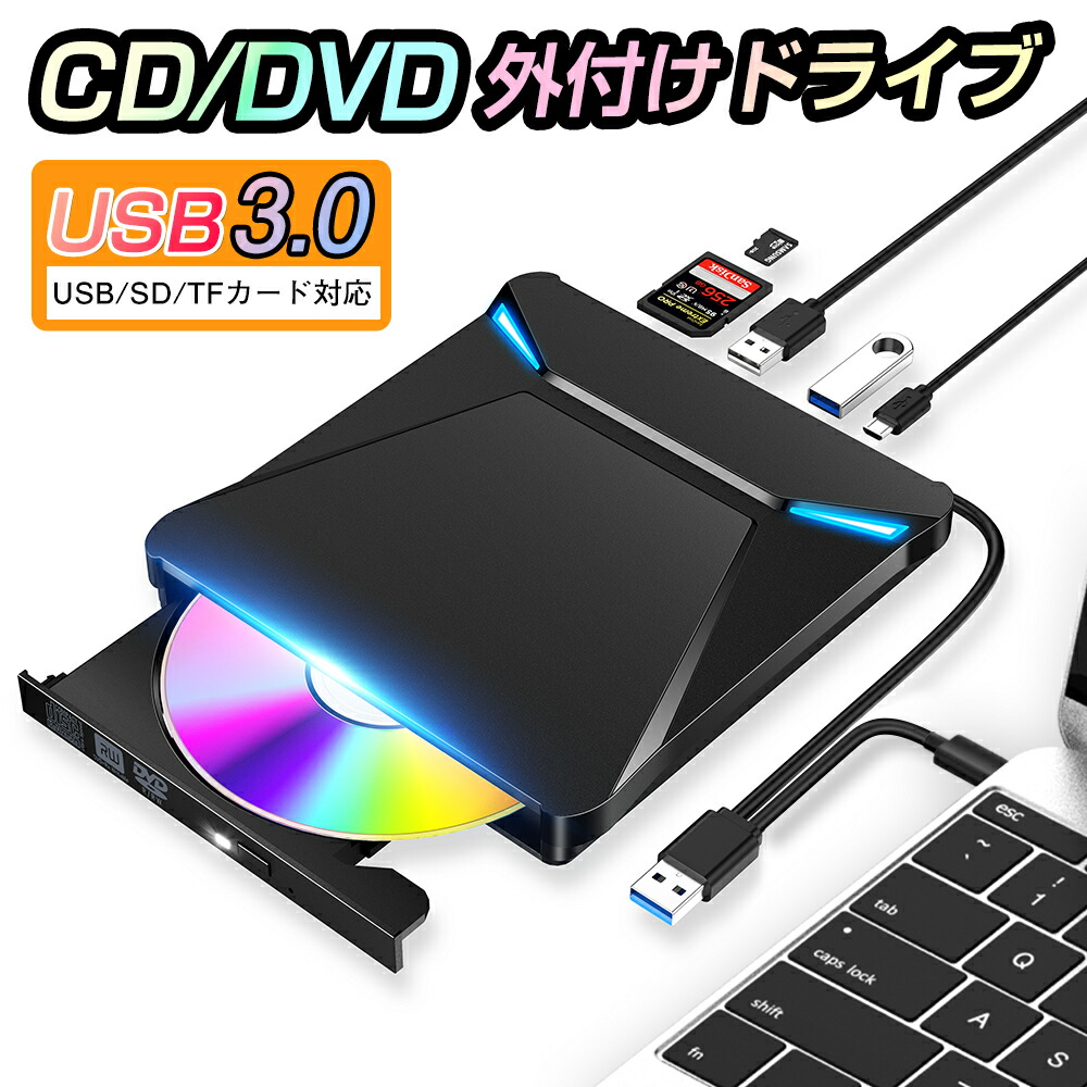 楽天市場】DVDドライブ 外付け USB3.0 CD/DVDプレイヤー 高速