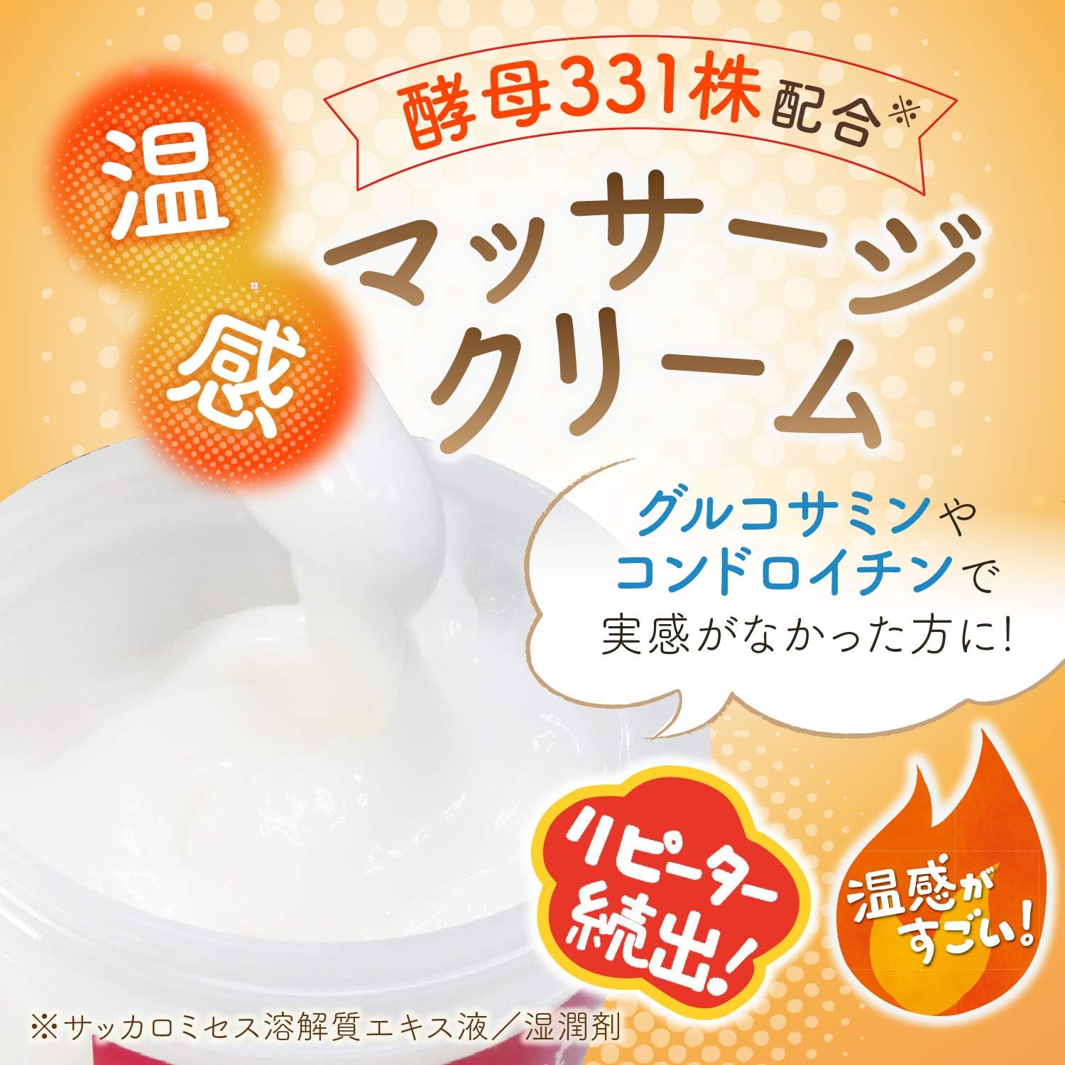 楽天市場】【アトラストア】【 膝の痛みに】 ほねつぎHot 温感