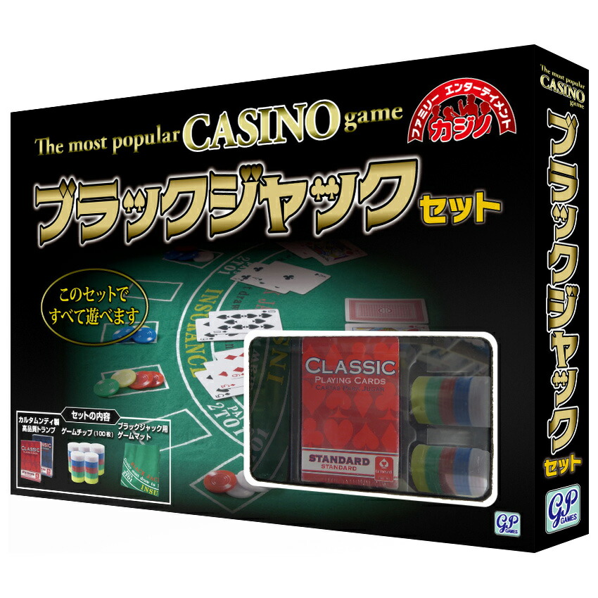 楽天市場】ブラックジャックセット トランプ カードゲーム ボード