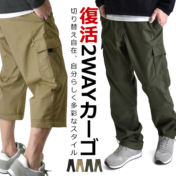 楽天市場】2WAY カーゴパンツ メンズ ロングパンツ 7分丈 クロップド