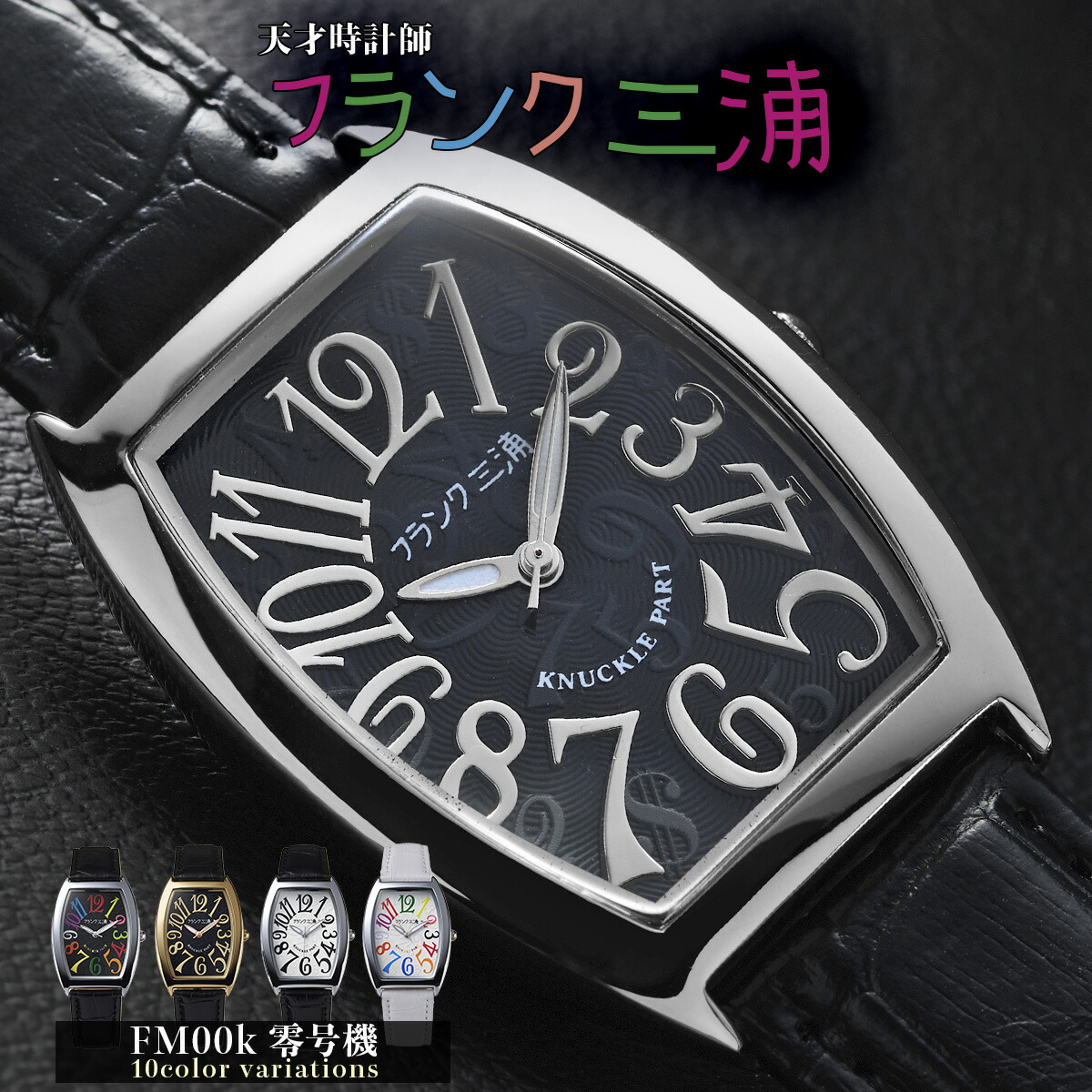 楽天市場】フランクミウラ フランク三浦 零号機 メンズ レディース