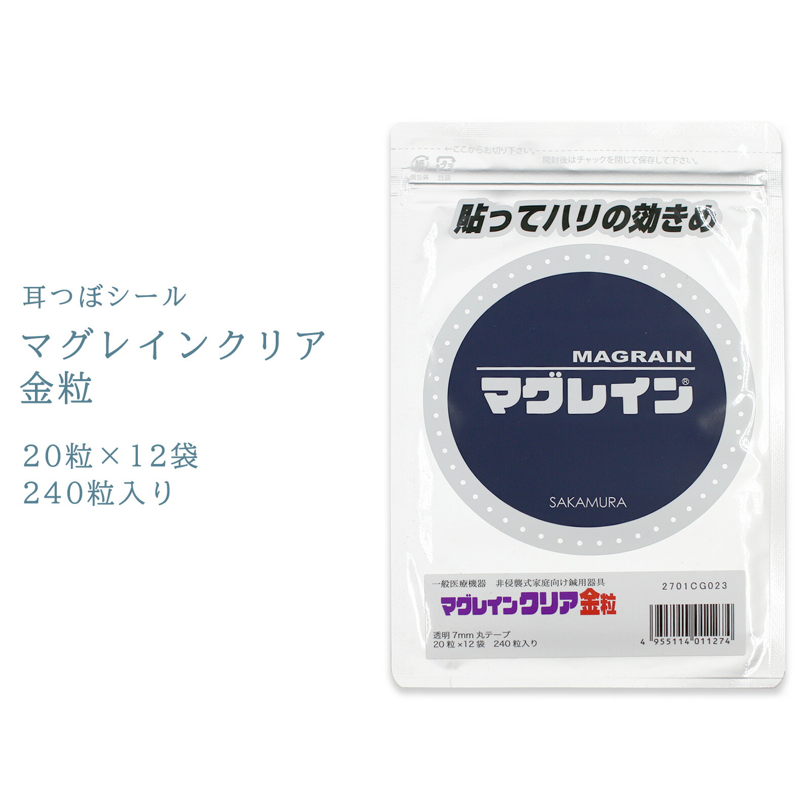 楽天市場】正規マグレイン取り扱い店【マグレインクリア金粒 240粒