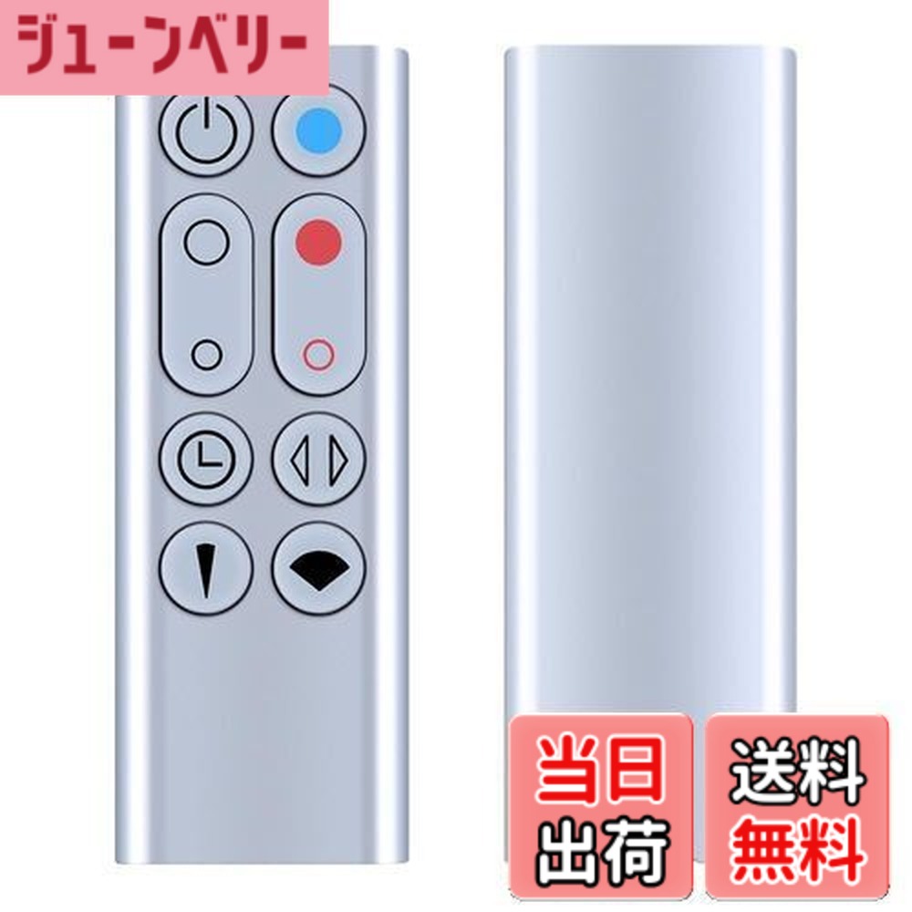 dyson hot + cool am09」の人気商品一覧 | 安い商品を通販サイトから