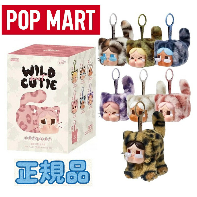 新品未開封⭐︎クライベイビー Wild but Cutie ストラップ 新品未開封