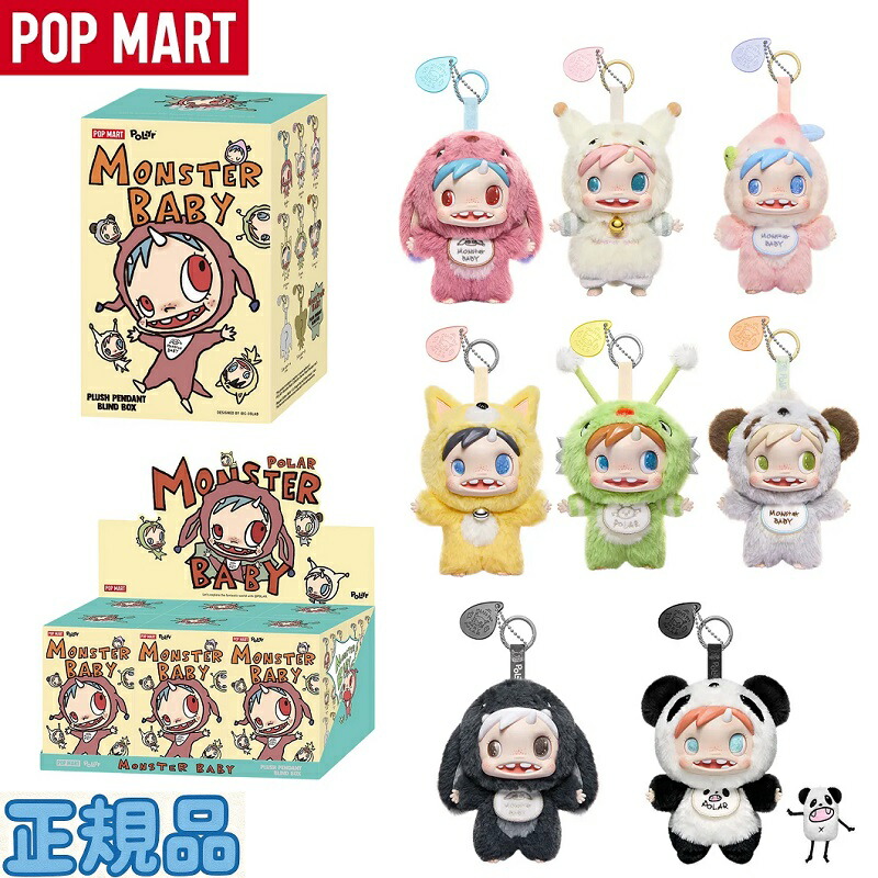 楽天市場】[正規品] POP MART（ポップマート） Polar-Monster Baby