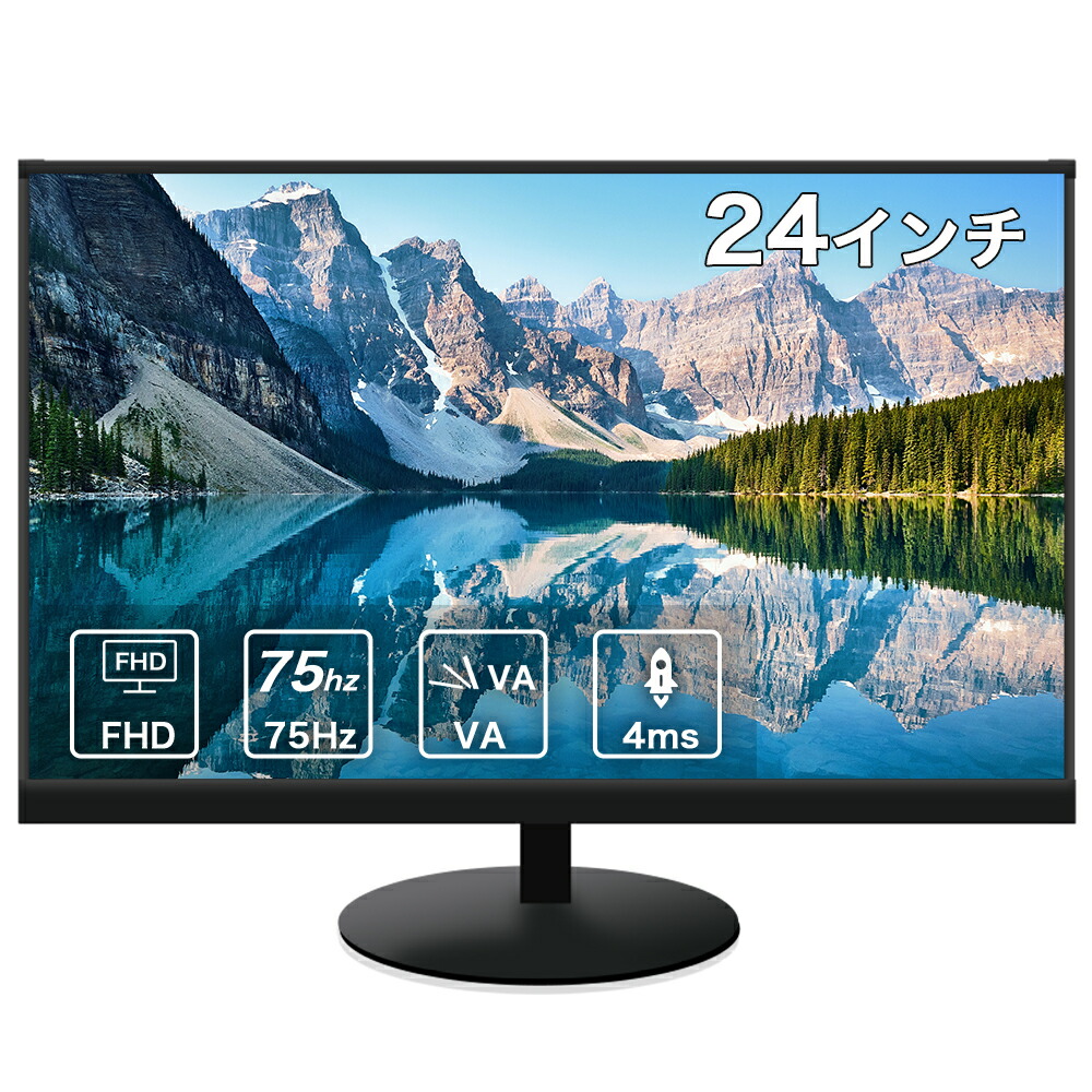 楽天市場】【☆限定10%クーポンあり！】モニター 24インチ 液晶