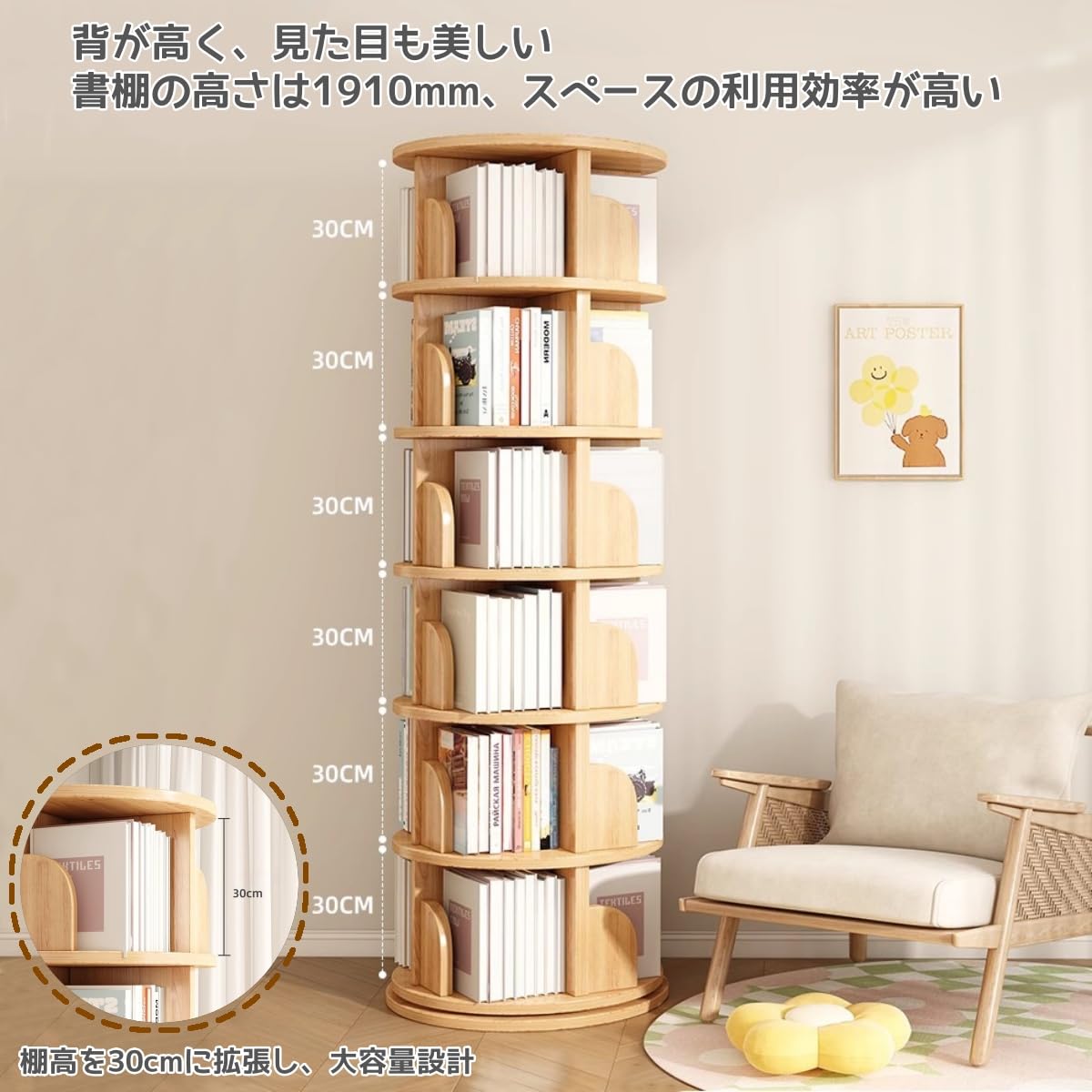 楽天市場】本棚 回転式本棚 6段 大容量 直径39CM 漫画絵本棚 タワー