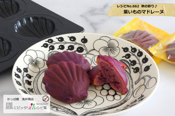 楽天市場】マドレーヌ型 貝 浅井商店オリジナル BKシリコン加工 シェル