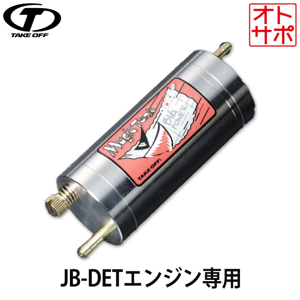 楽天市場】【25日限定 楽天カード特典P4倍】TAKE OFF テイクオフ