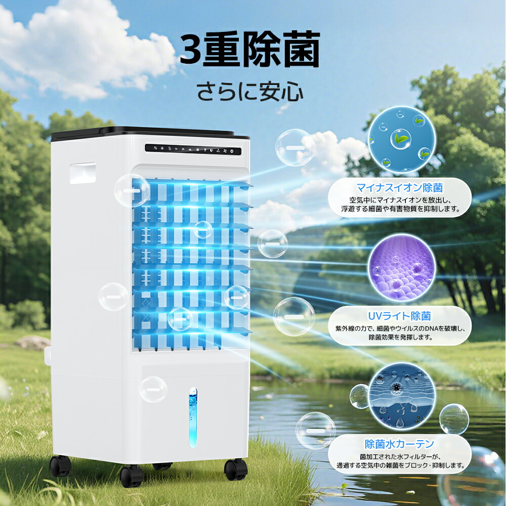 楽天市場】【クーポンで10,012円】 冷風機 大型 冷風扇 -20℃強力冷風