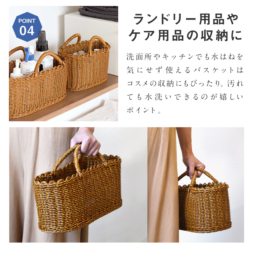 楽天市場】洗えるバスケット オーバルL カゴ 電子レンジ対応 水洗い