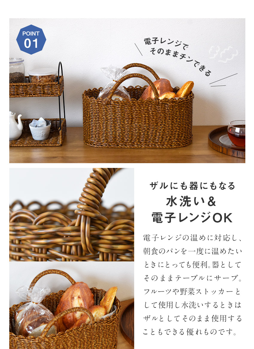 楽天市場】洗えるバスケット オーバルL カゴ 電子レンジ対応 水洗い
