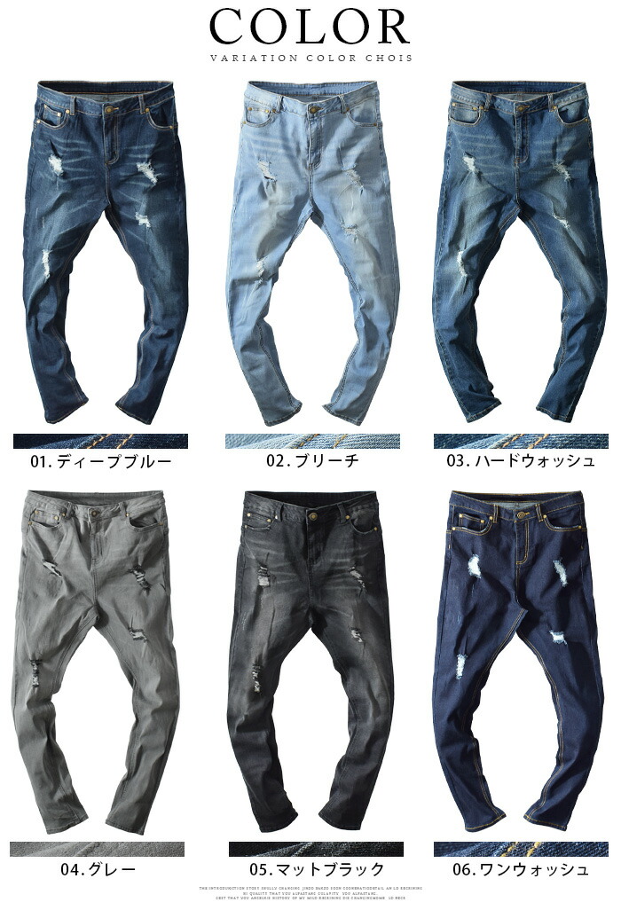 楽天市場】ダメージ加工 ストレッチ サルエルデニムパンツ 全6色