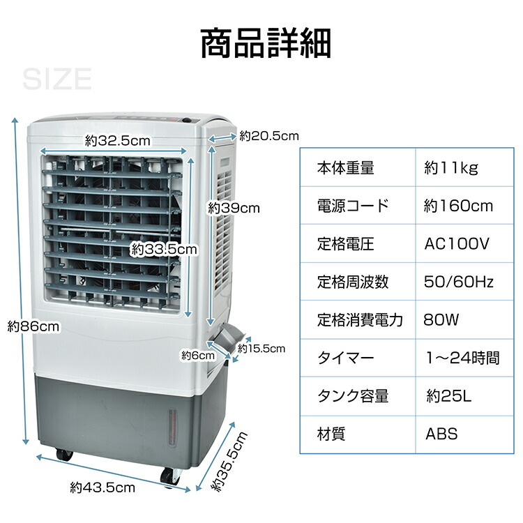 楽天市場】2/25迄☆激得クーポン！【送料無料】 冷風扇 大型 冷風機
