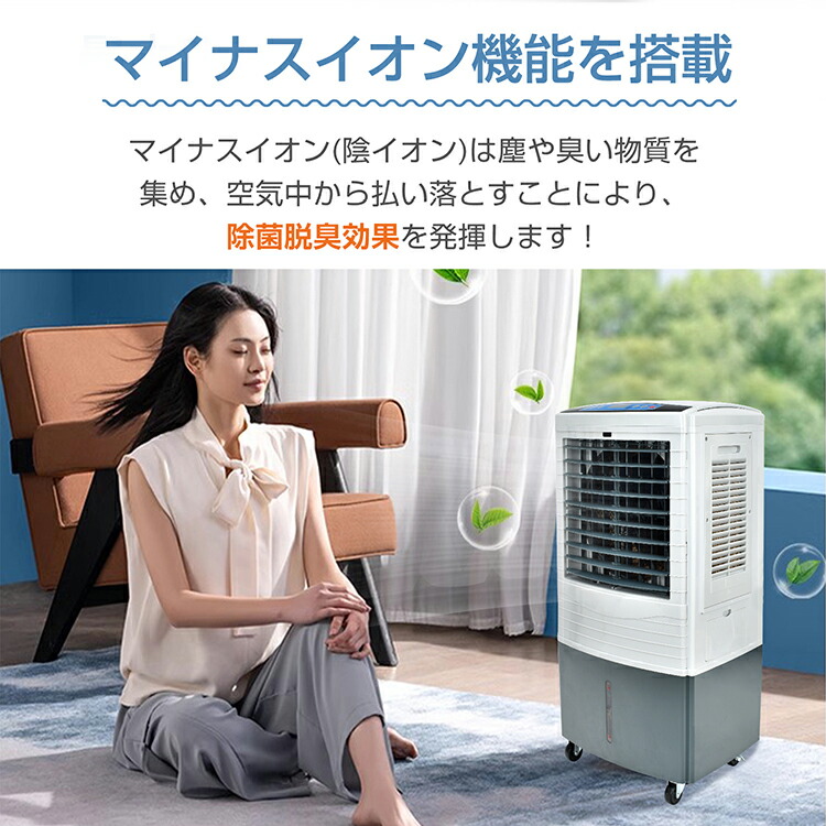 楽天市場】【送料無料】 冷風扇 大型 冷風機 扇風機 多機能 業務用