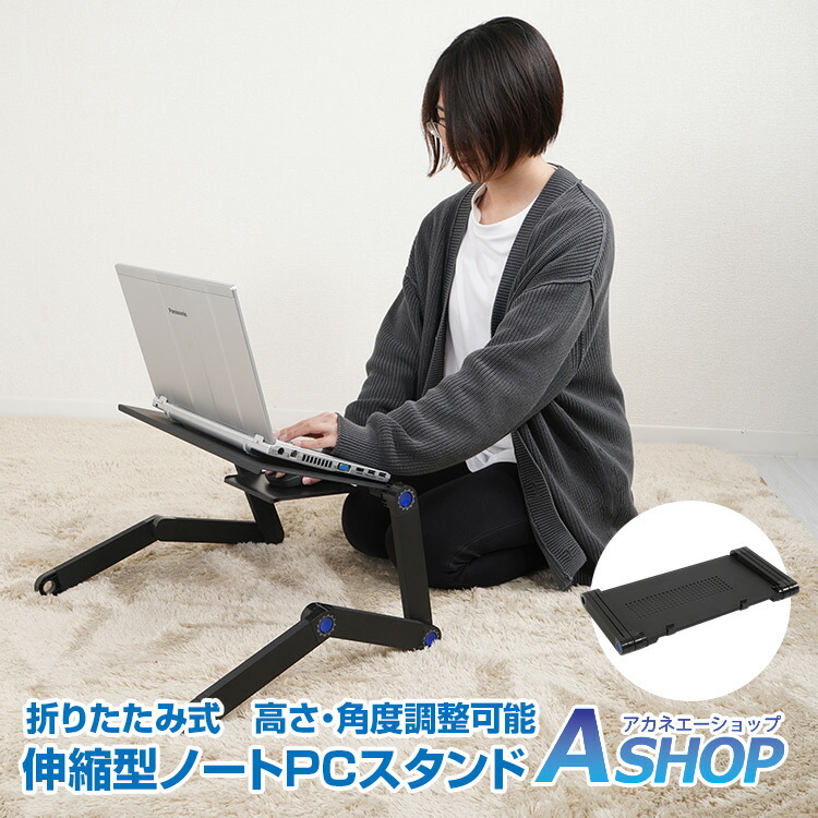 楽天市場】【送料無料】 ノートパソコンスタンド PCスタンド パソコン