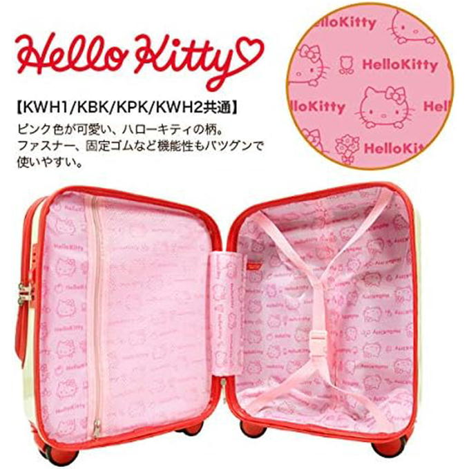 楽天市場】スーツケース ハローキティフロントポケット付 HK-SUC-04