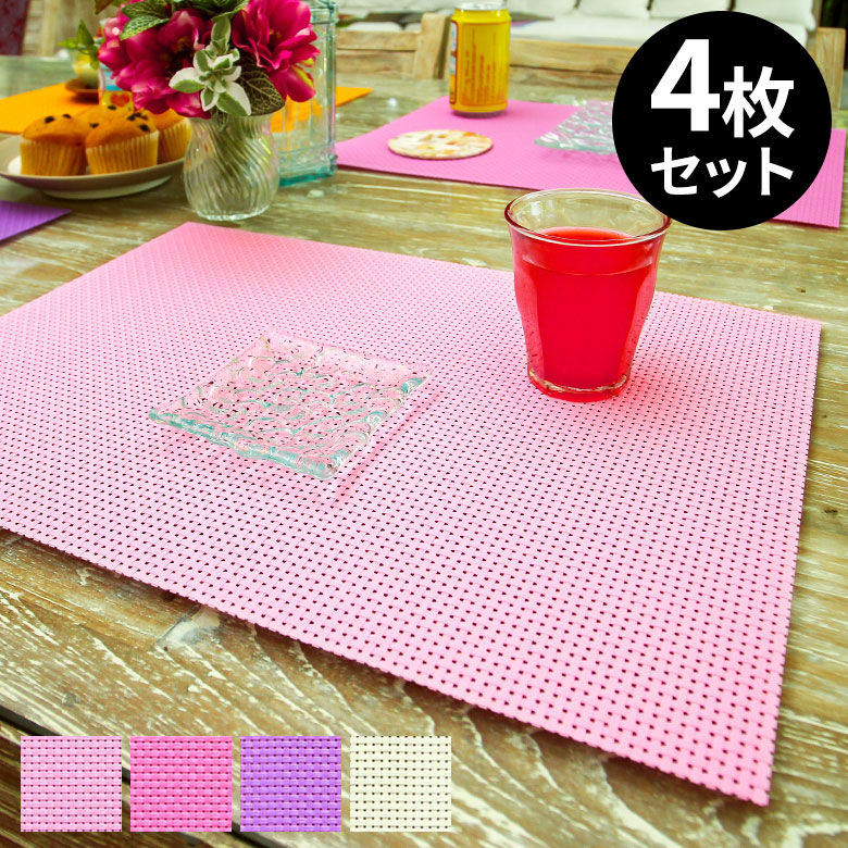 楽天市場】ランチョンマット スクエア 4枚セット 4色展開 今なら