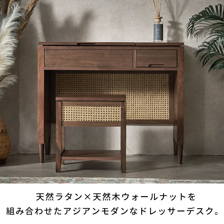 楽天市場】ラタン ドレッサー デスク 兼用 ドレッサーデスク 引き出し