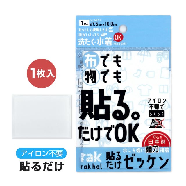 楽天市場】【メール便送料無料】お名前シール 貼るだけ 簡単 ゼッケン