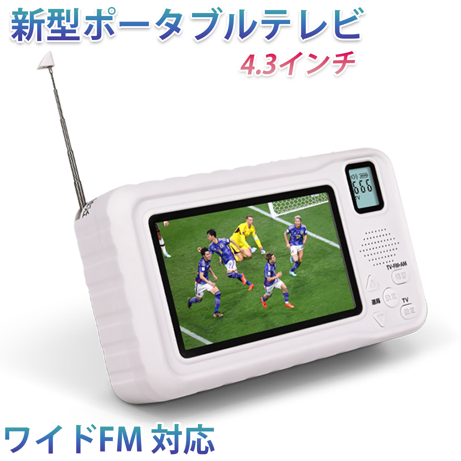 楽天市場】【ランキング上位獲得】 防災ラジオ ワンセグテレビラジオ