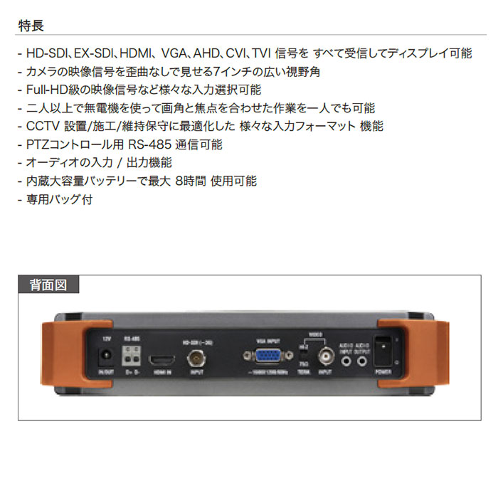 楽天市場】【防犯カメラ 調整モニター】HD-SDI/アナログHD/アナログ