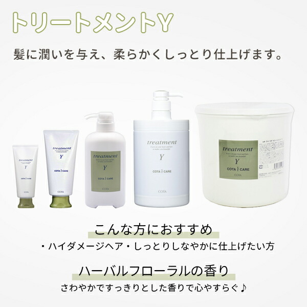 楽天市場】コタ アイケア シャンプー 300mL + トリートメント 200g