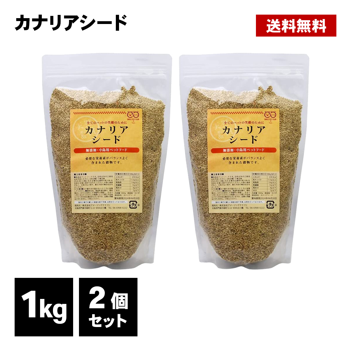 楽天市場】カナリーシード 1kg 2個セット カナリアシード カナリヤ