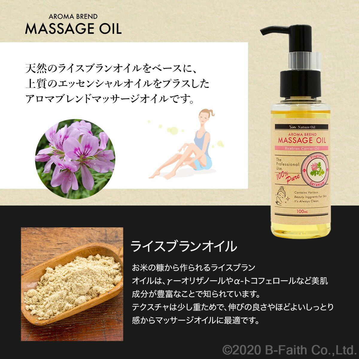 楽天市場】ゼラニウムブレンド アロマオイル 100ml (ベースオイル