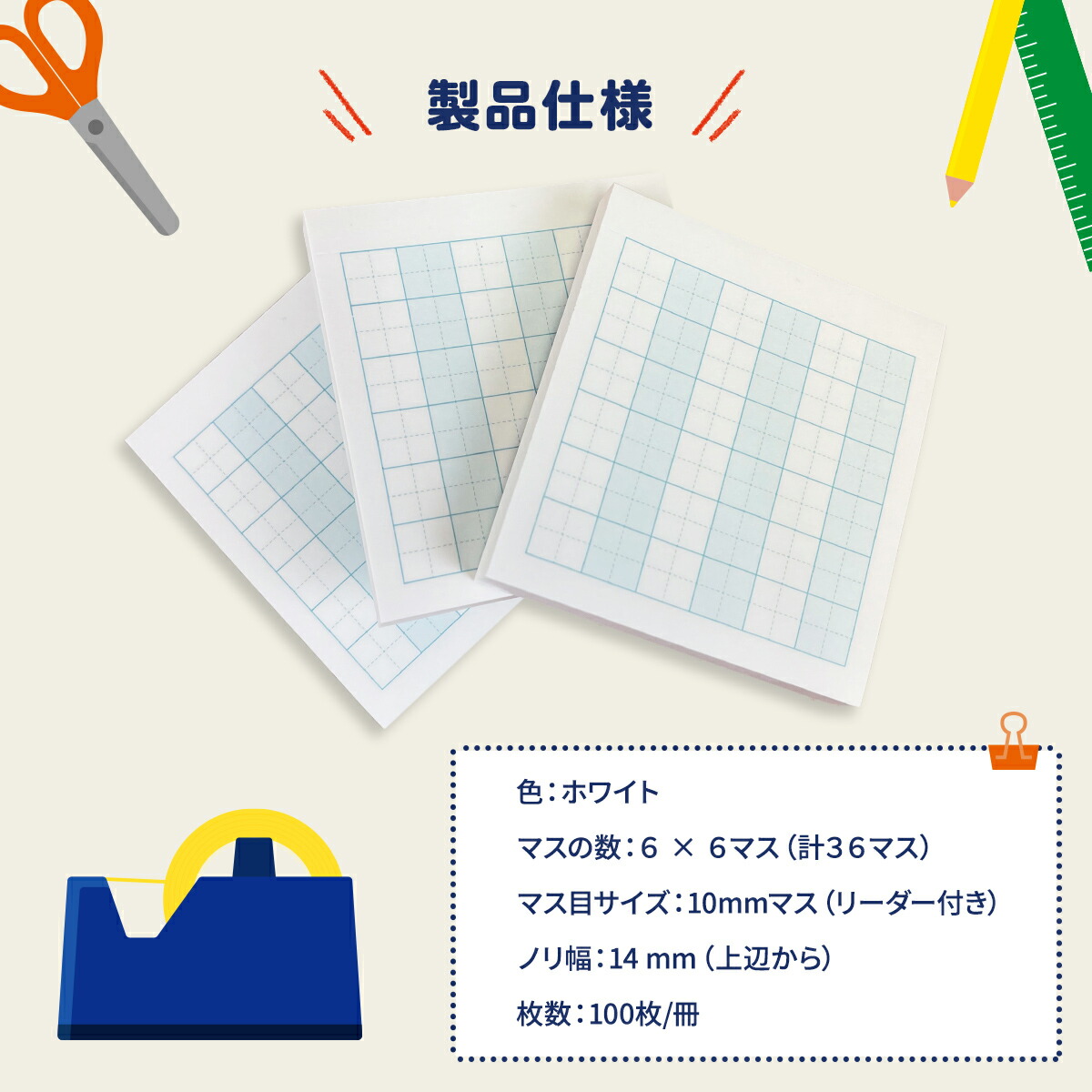 楽天市場】【公式販売店】計算用フセン Toketa! ＋teacher 計算フセン