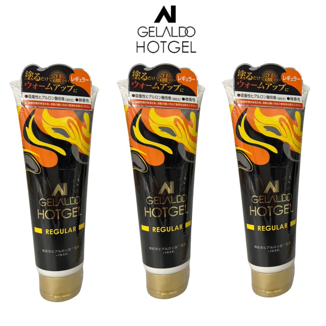 楽天市場】ジェラルド ホットジェル レギュラー 120g×3コセット