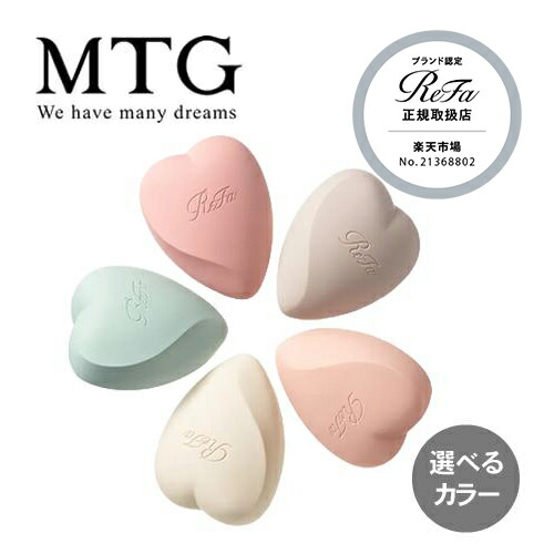楽天市場】【正規品】MTG リファハートブラシ フォー スカルプ ReFa